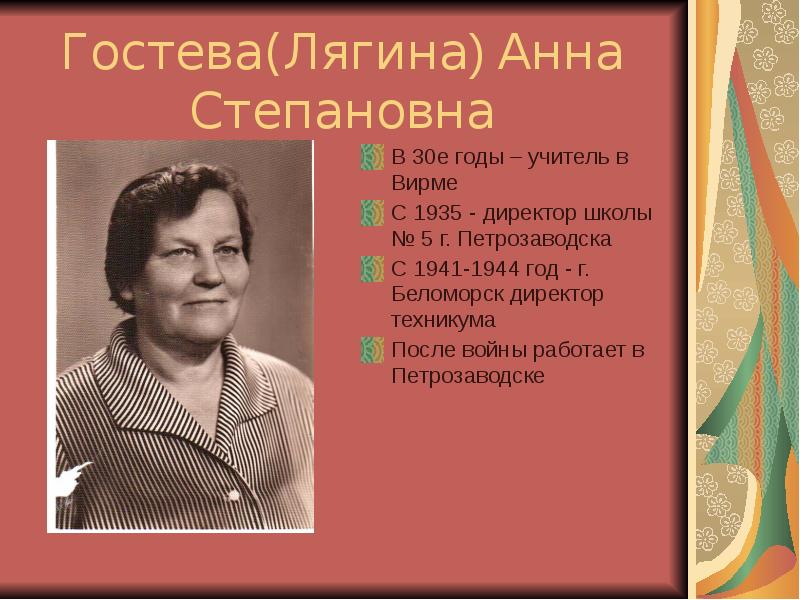 Волкова лариса степановна презентация