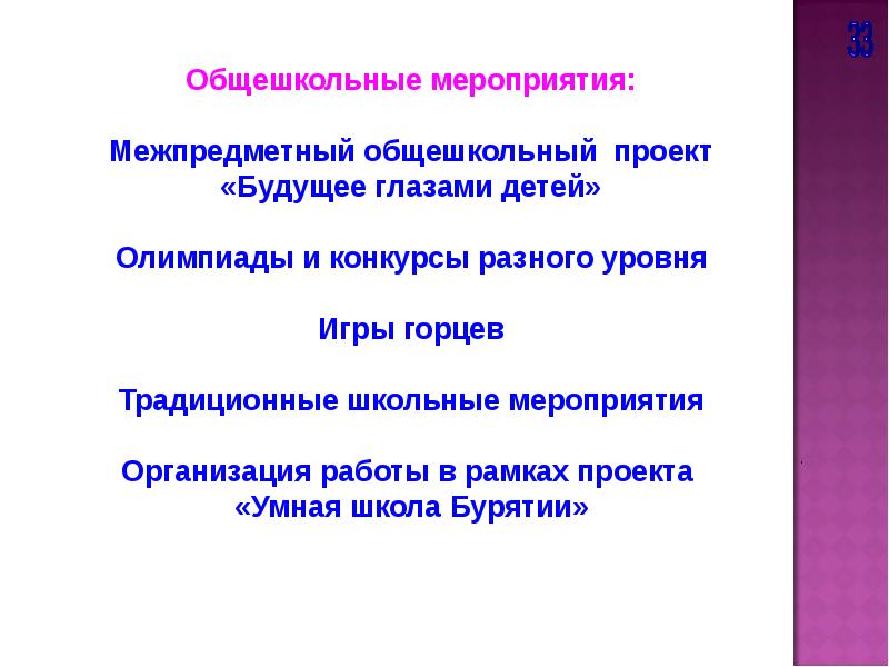 Образовательная деятельность гимназии