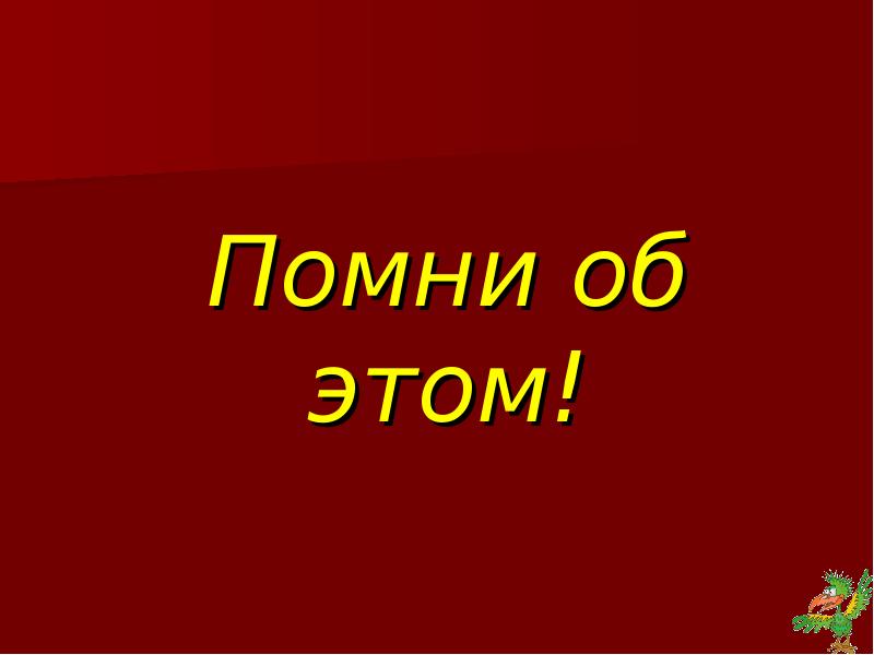 Красная книга марий эл. Обложка красной книги Марий Эл. Доклад красная книга Марий Эл. Надпись красная книга Марий Эл. Гипотеза по теме красная книга Марий Эл.