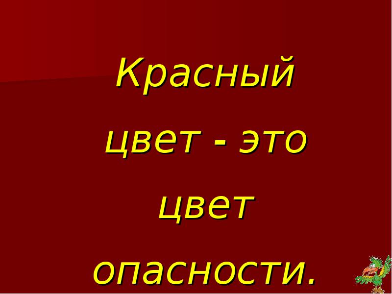 Красная книга марий эл. Проект красная книга Марий Эл. Красная книга Марий Эл презентация. Красная книга Марий Эл картинки. Красной книге Марийского края презентация.