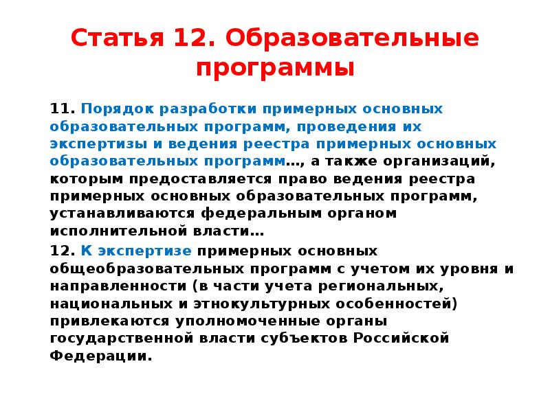 Порядок 11