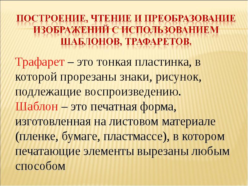 Постройте и прочитайте