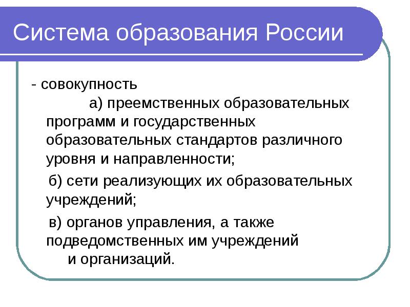 Образовательные информационные ресурсы презентация