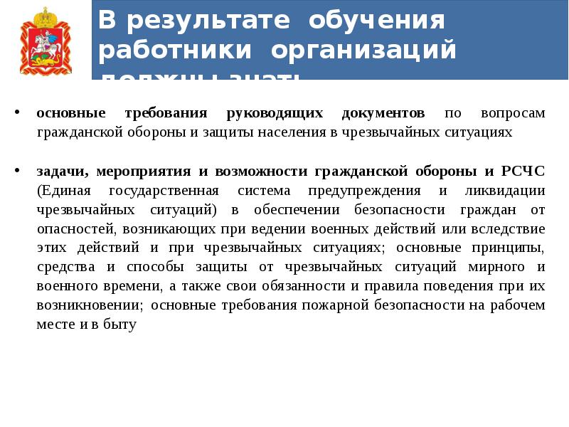 Кто осуществляет обучение работников в организации