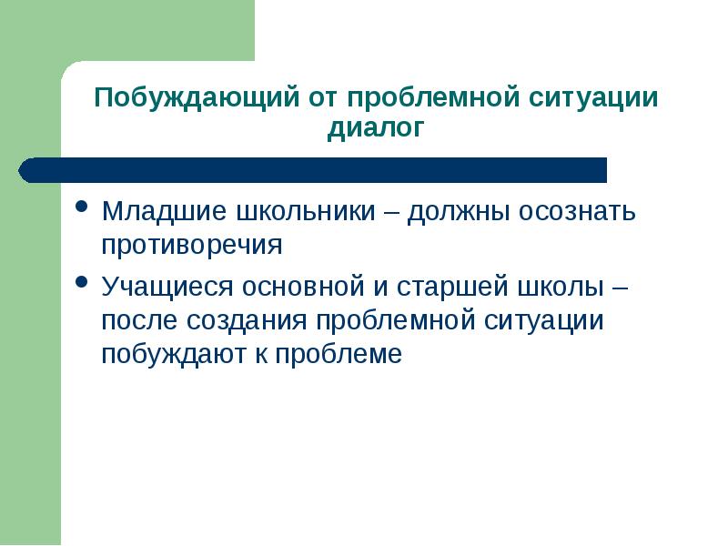 основные противоречия в раннем возрасте. противоречия для презентации. основные противоречия младшего школьного возраста. противоречия младшего школьного возраста. формирование навыков самостоятельной деятельности.