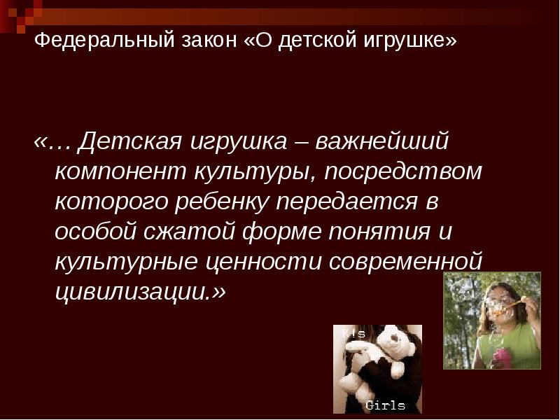 Презентация ценностные ориентации современной молодежи