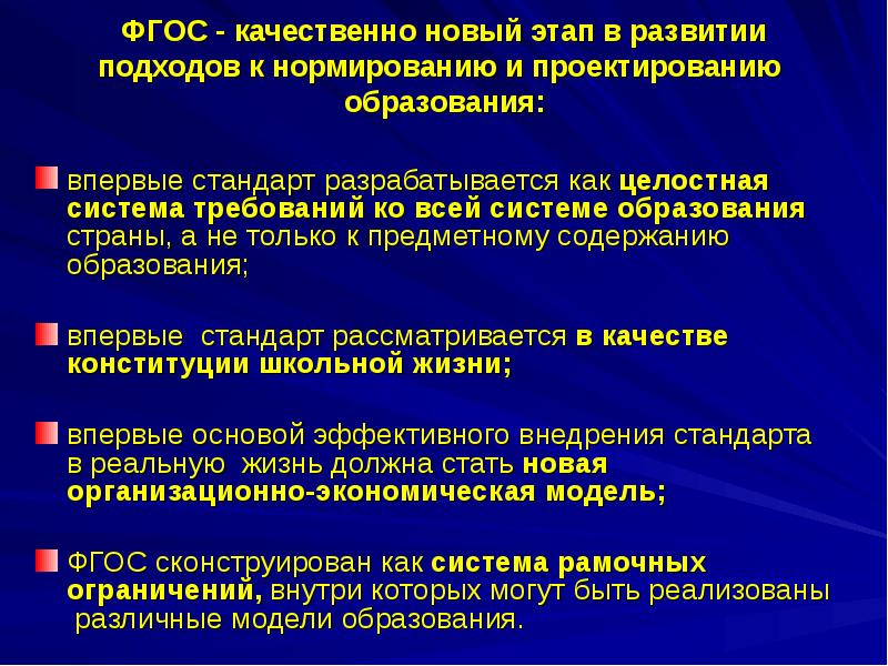 Этапы государственного образования. Этапы проектирования в образовании. Фазы проектирования образования. Как разрабатываются стандарты. При образовании в системе новой фазы.