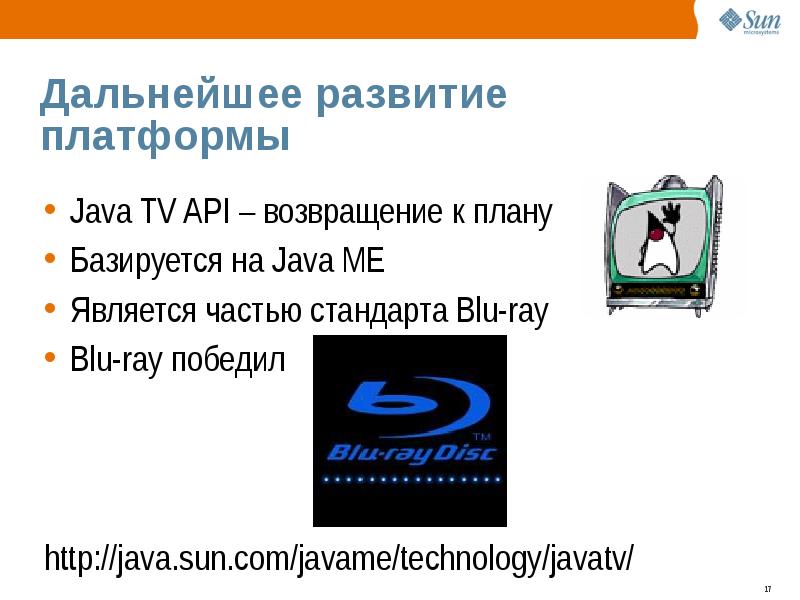 Работа api java. Применение платформ java.