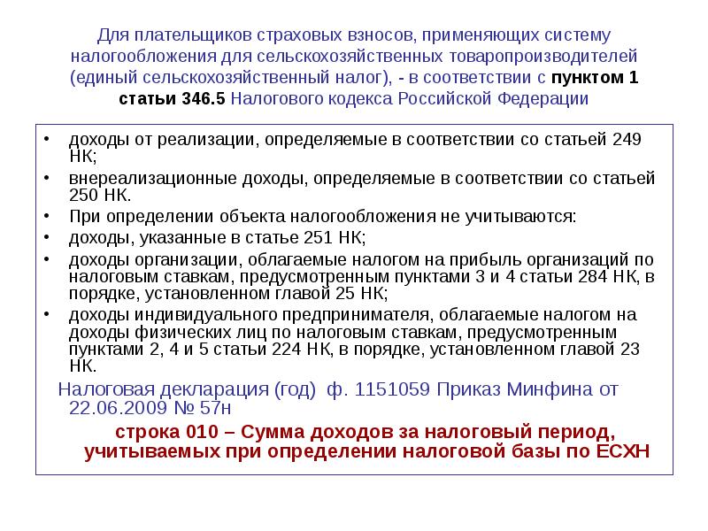 П 1.15 ст 284