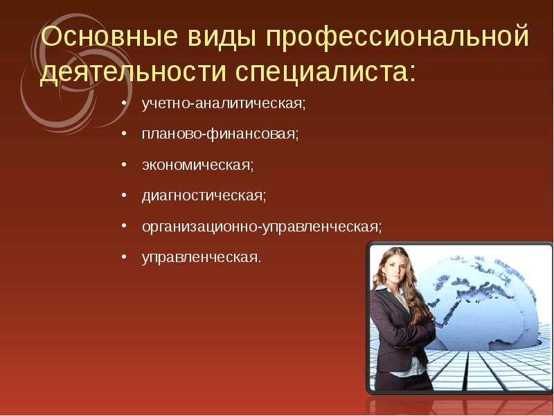 Женщина инженер. Учетный специалист. Наши инженеры. Аутсорсинг персонала. Учетный специалист.