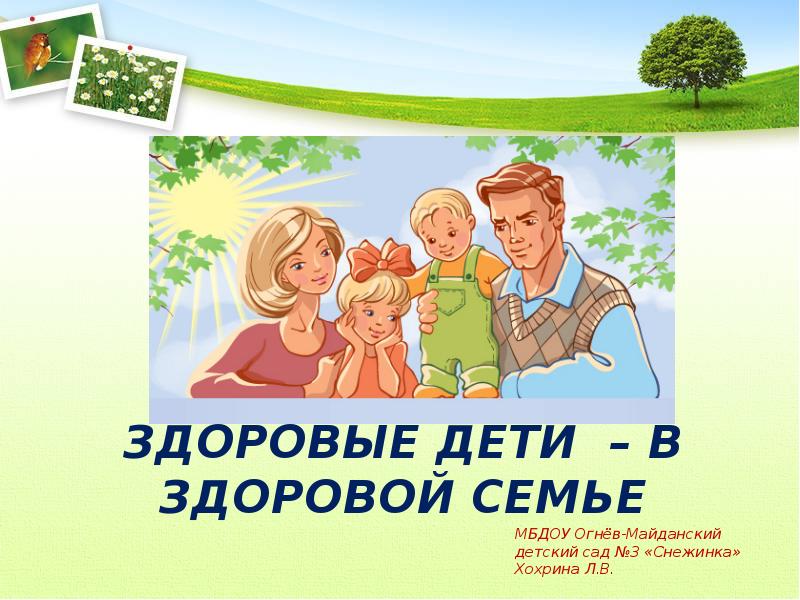 Здоровья родителям картинки