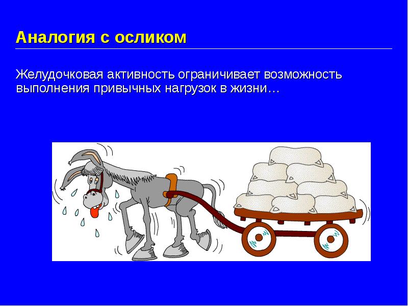 Аналогия картинки для презентации