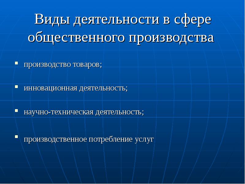 Техническая деятельность. Сферы научной деятельности. Научные сферы виды. Научная сфера и что в нее входит.