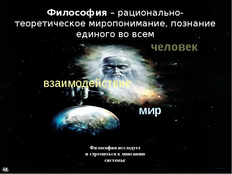 Философский реферат. Назначение философии. Функции и Назначение философии. Назначение практической философии. Назначение философии состоит в.