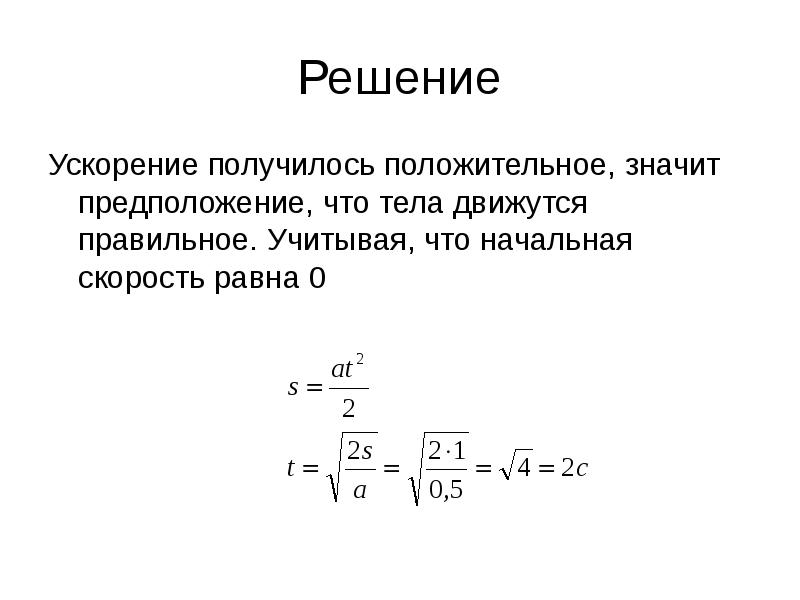 Презентации по физике - скачать бесплатно