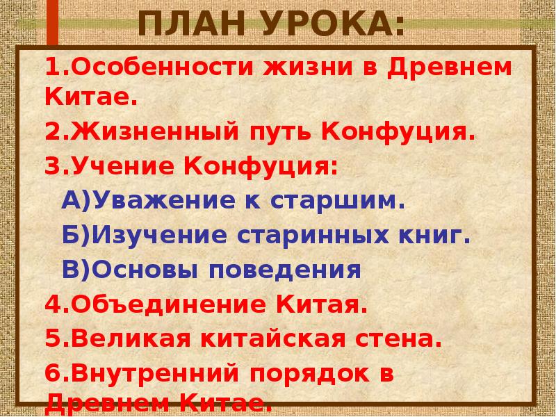 Особенности жизни