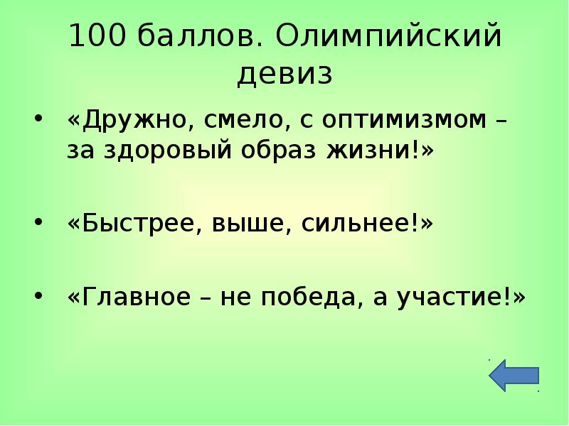 Мой девиз по жизни здоровый образ жизни картинки