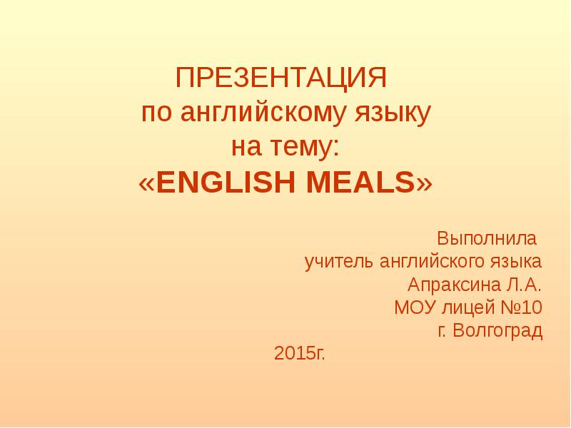 Презентация продукта на английском языке презентация