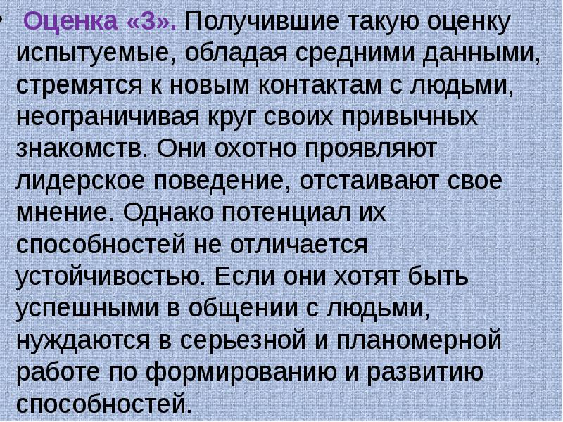 Наивысшую оценку получает