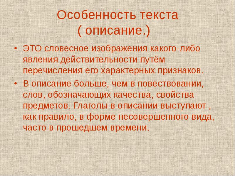 Что такое словесный рисунок