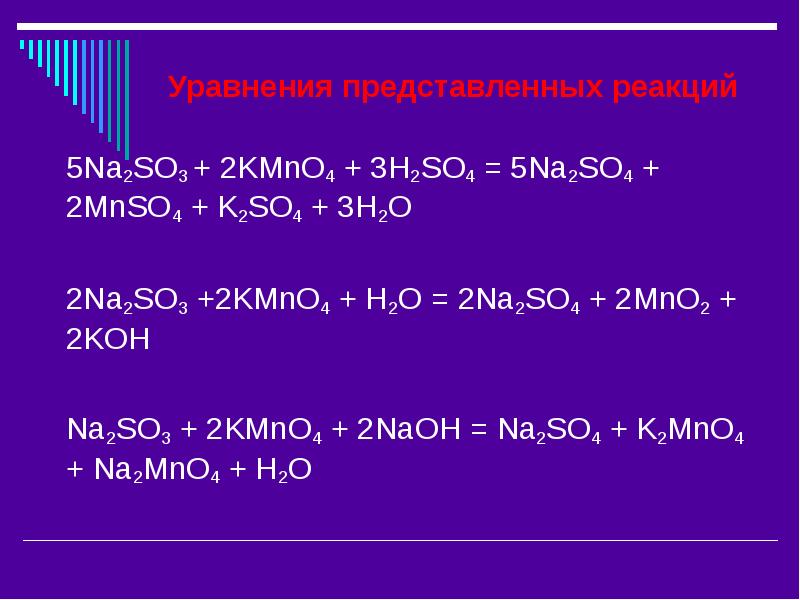 2kmno4 k2mno4 mno2 o2 окислительно восстановительная реакция