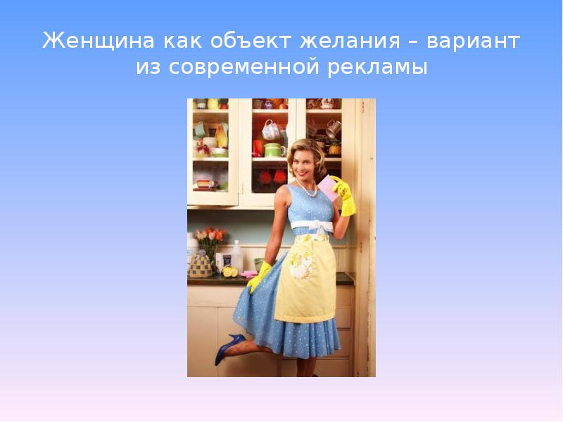 Портрет потребителя женщины. Черты идеальной женщины. Пример всем женщинам. Пример всем женщинам. Идеальная женщина глазами мужчины.