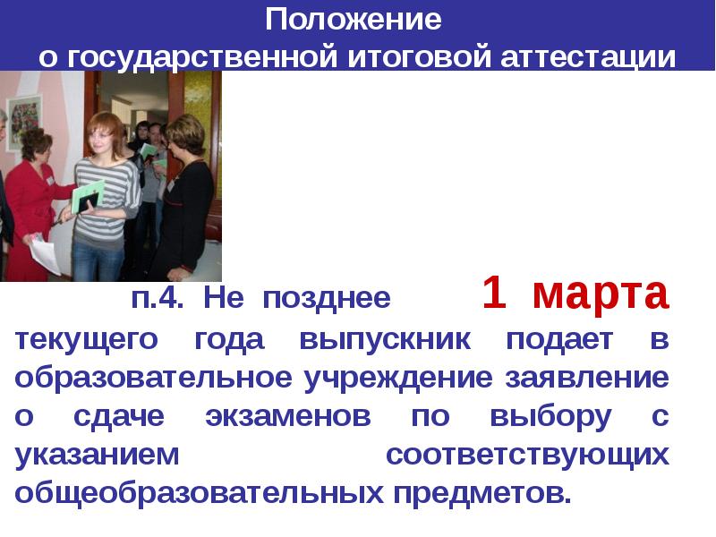Не позднее одного года. Не позднее одного года