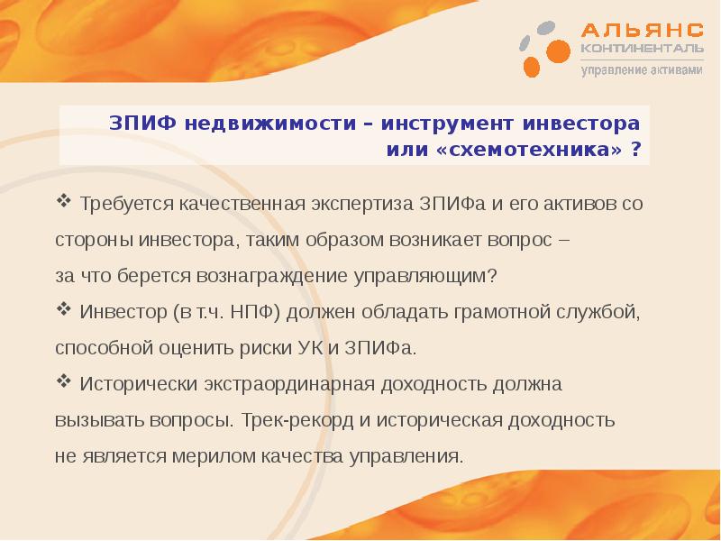 Как закрыть фонд. Как закрыть фонд