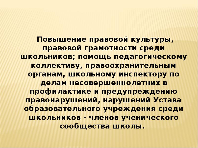 Повышение правовой культуры граждан презентация