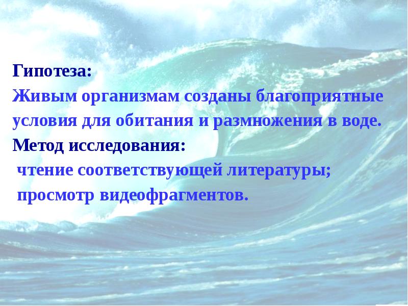 Гипотеза о живых барометрах. Живое от живого гипотеза.