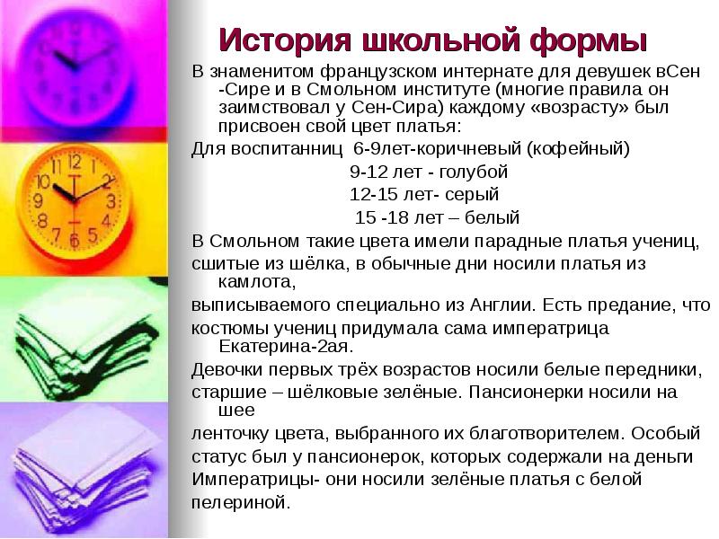 исторические школьные вопросы.