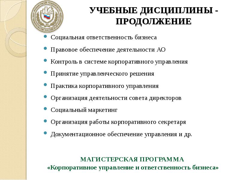 Учебные дисциплины примеры. Что значит учебные дисциплины. Учебная дисциплина проекта. Что значит учебные дисциплины. Что значит учебная дисциплина.