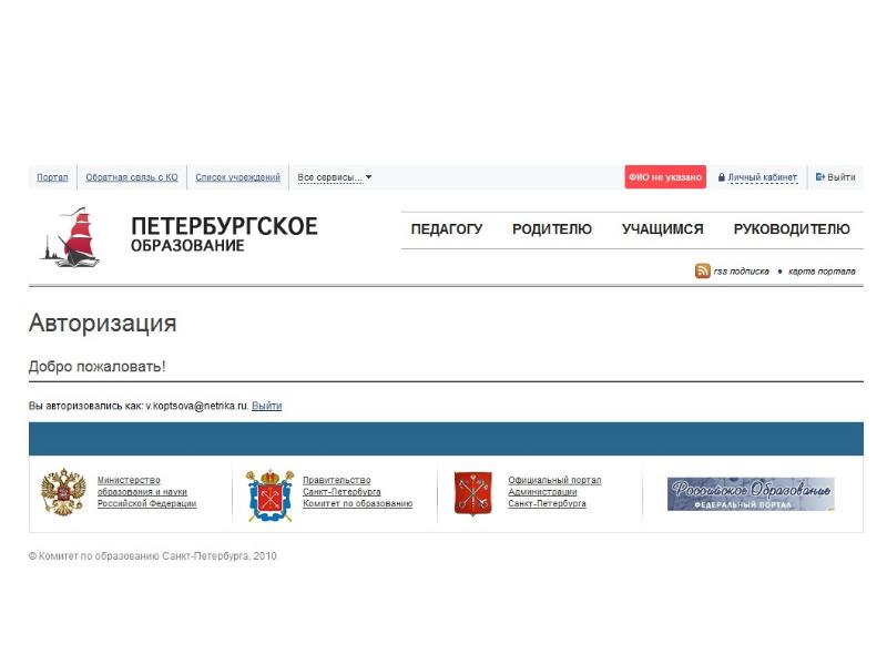 Петербургское образование н. Портал Петербургское образование. Портал Петербургское образование электронный. Личный кабинет учащегося.