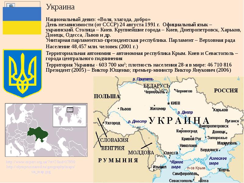 Территория украины в 1991 году карта