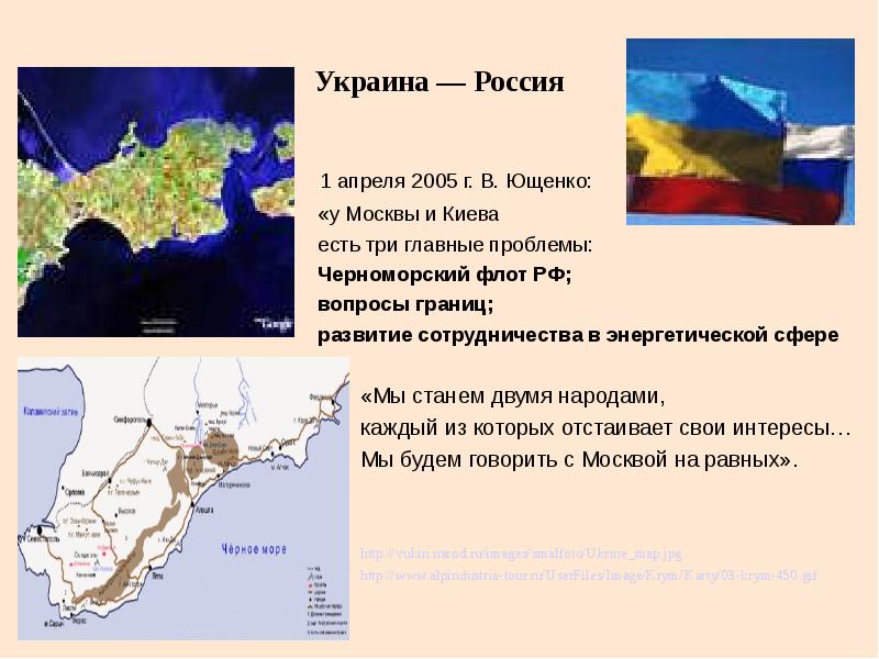 Договор о границах между россией и украиной
