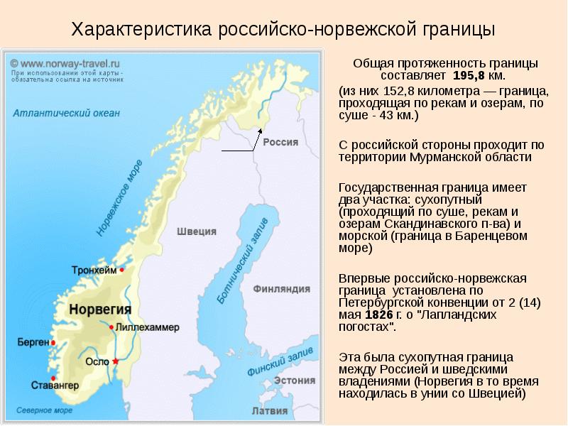 Граница между россией и норвегией. Граница России и Норвегии на карте протяженность. Российско-Норвежская граница на карте. Граница России и Норвегии на карте. Норвегия граничит с Россией.