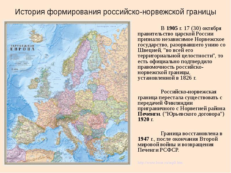 Норвегия граничит по суше. Российско-Норвежская граница на карте. Шведско-Норвежская уния территория.