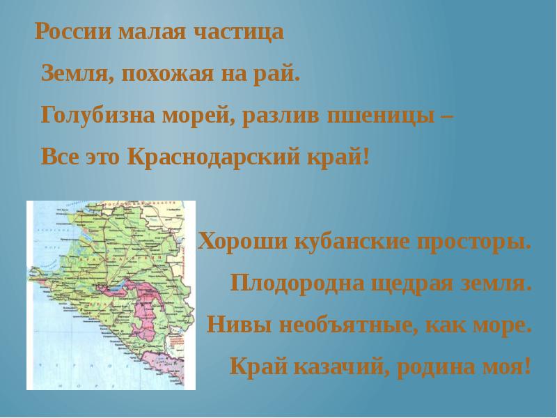 Темы проектов по кубановедению 9 класс