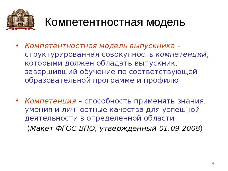 Соответствующим образованием. Соответствующим образованием