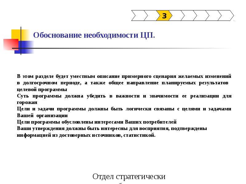 Дайте обоснование необходимости. Обоснование необходимости программного обеспечения. Потребность в программном обеспечении обоснование. Обоснование необходимости консультант плюс. Обоснование необходимости содержание результат это схема.