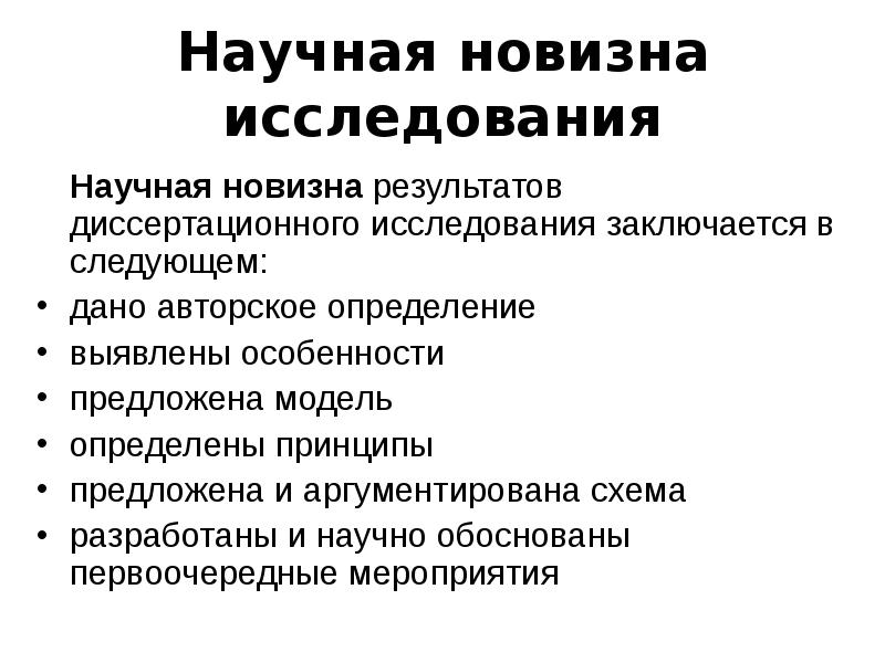 Организация коллективного научного исследования презентация