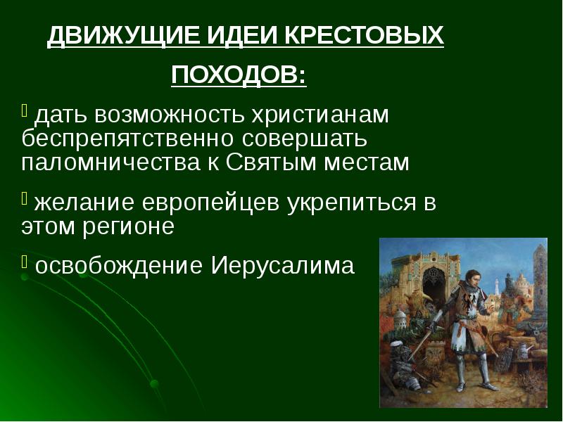 Походы европейцев. Туризм в средние века. Развитие туризма в средневековье. История туризма в средневековье. История развития туризма в средние века.