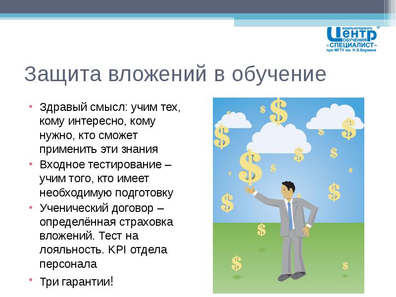 Есть ли смысл учиться