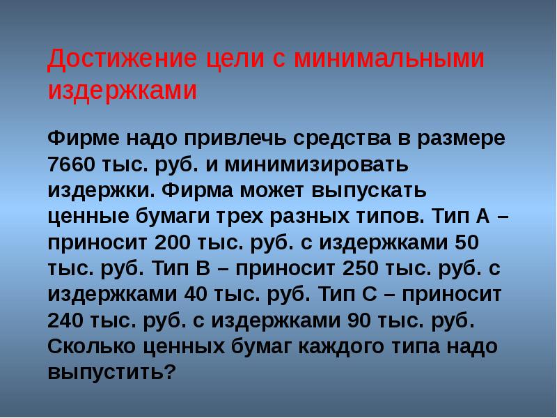 Тип достижения. Тип достижения это.