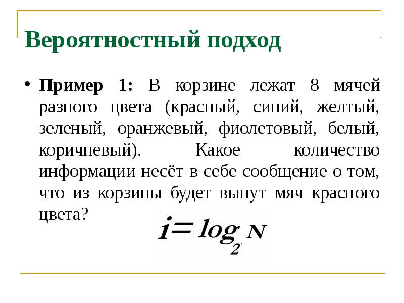 Числа как мера