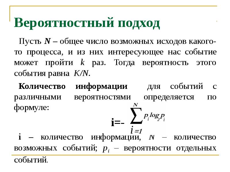 Основное время что это. Число возможных исходов. Общее число исходов. Число всех возможных исходов формула. Общее число возможных исходов.