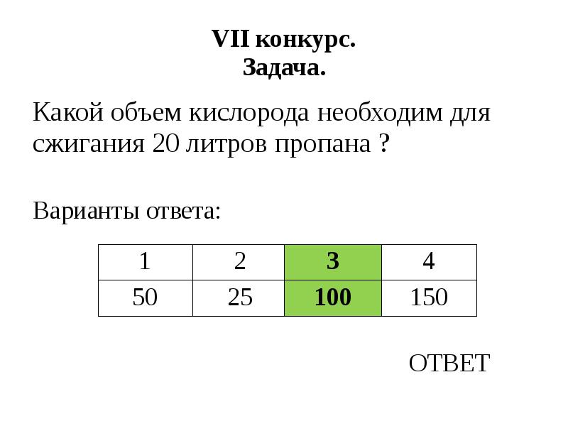 Какой объем кислорода необходимо