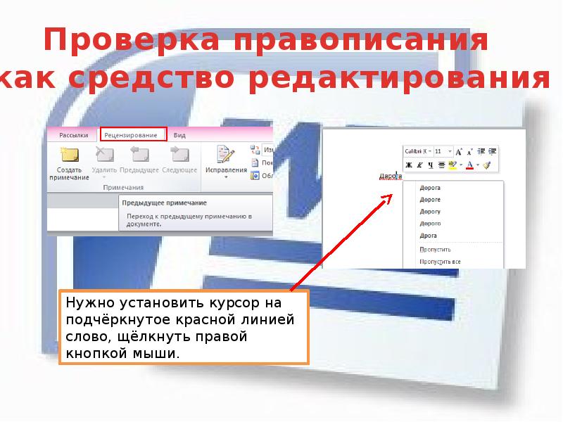 Как сделать слайды в презентации в ворде