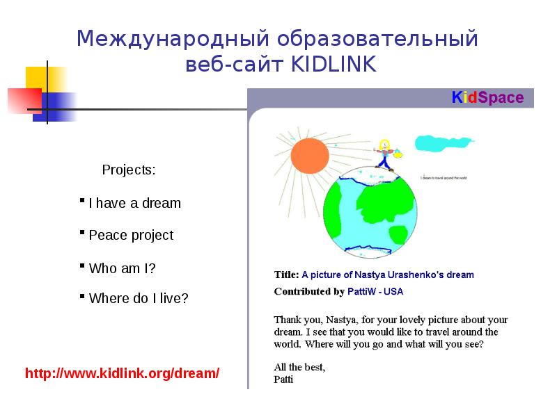 Международный проект мир