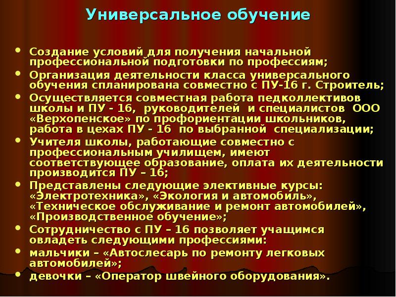 универсальность образования. универсальность образования. педагогическая теория яна амоса коменского. универсальное образование. универсальность образования.